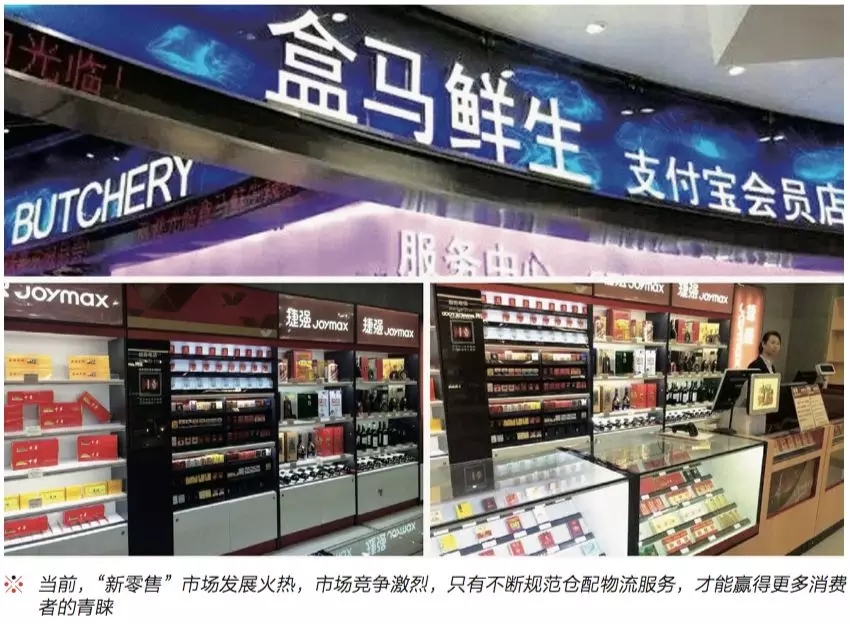 仓配服务标准化建设待强化