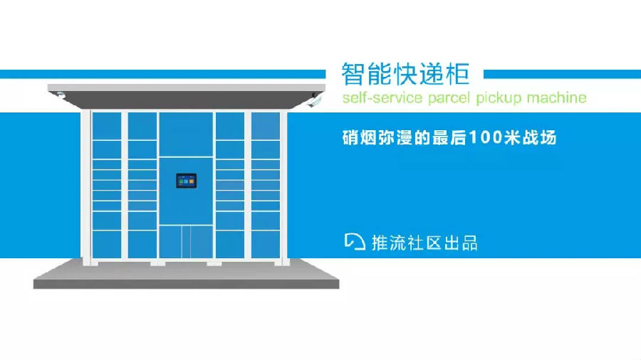 混战：18页PPT看懂物流