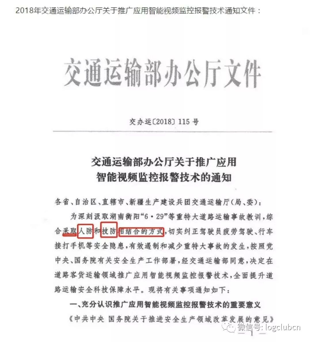 菜鸟+易流、腾讯+G7、上汽+安吉星……智能物联网平台要爆发！
