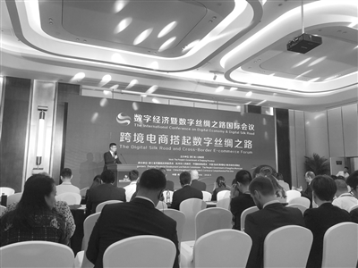 跨境电商打通“数字丝绸之路”