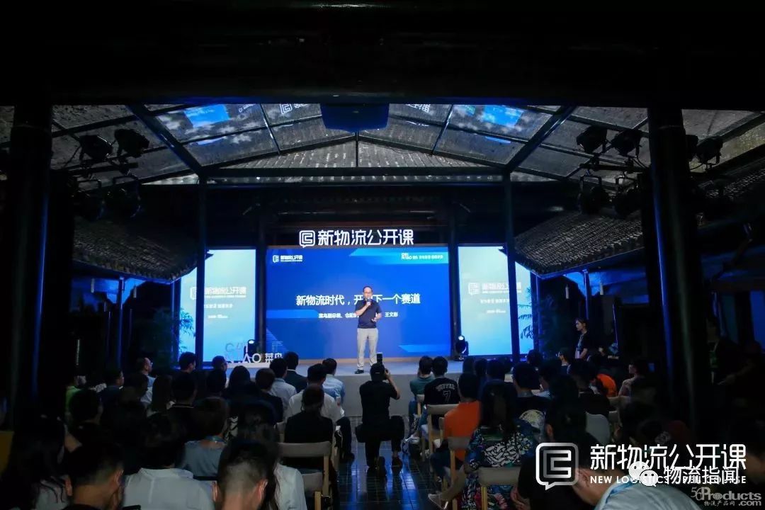 公开课：一文读懂菜鸟新供应链核心