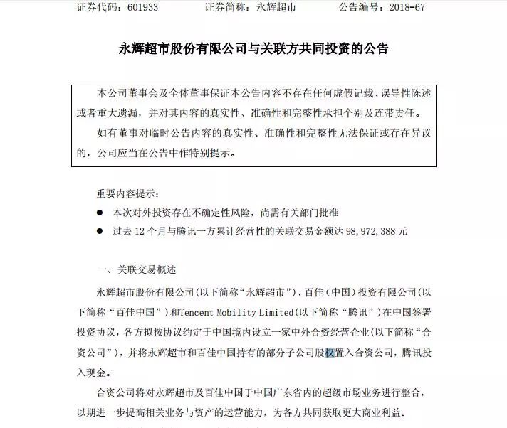 马化腾“搅局”物流，快递物流企业们慌吗？