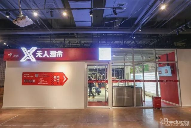 京东推首家高铁站内无人超市