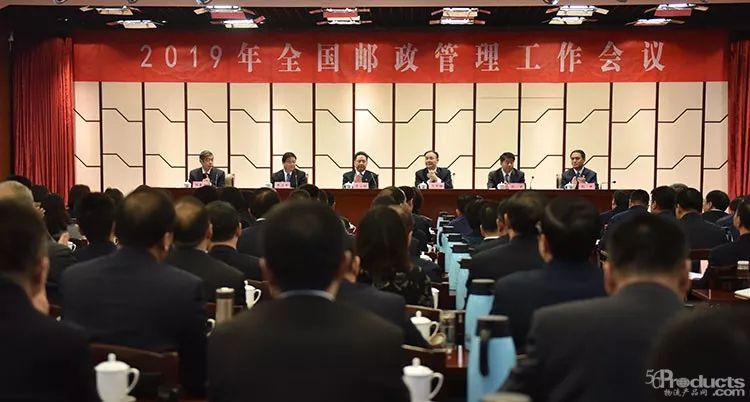 向600亿件进军！ 一图读懂2019年全国邮政管理工作会议