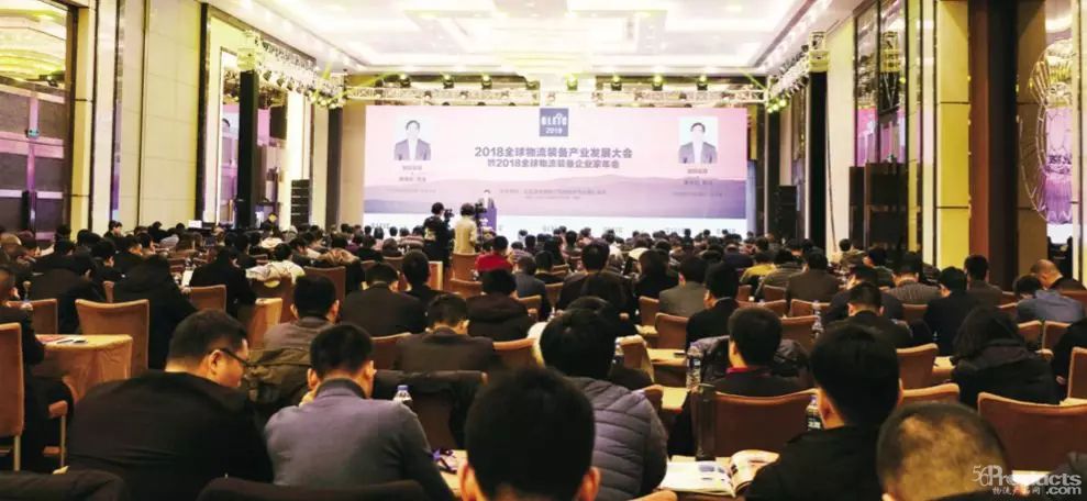 致敬改革开放40周年 共商物流装备业发展