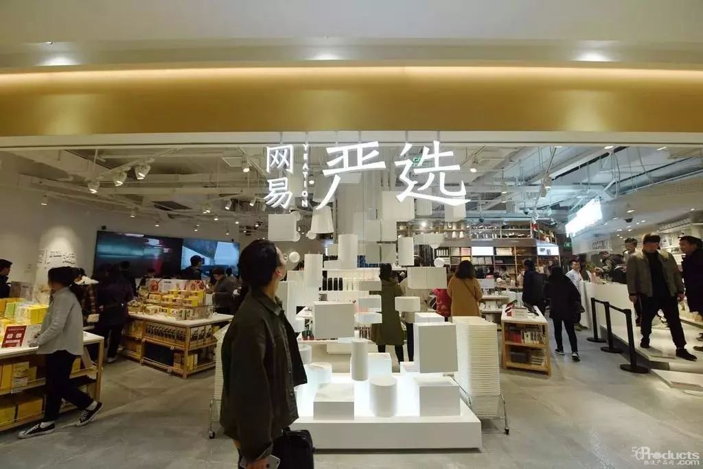 裁员的网易严选，执念的丁磊电商