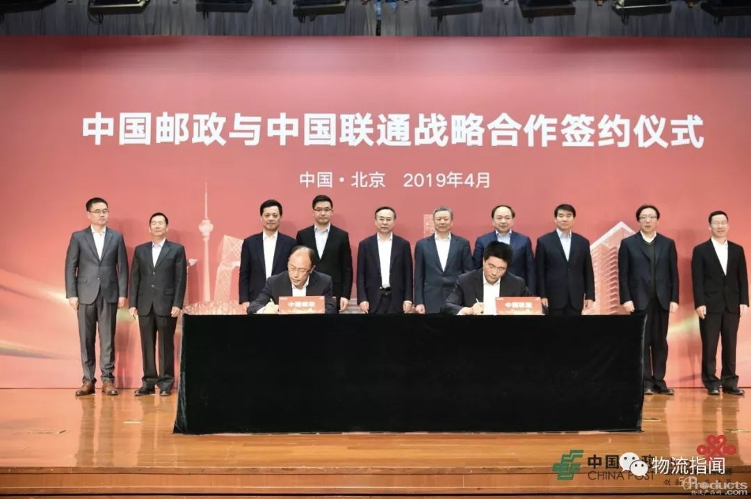 中国邮政牵手中国联通，深化寄递物流等五大领域合作