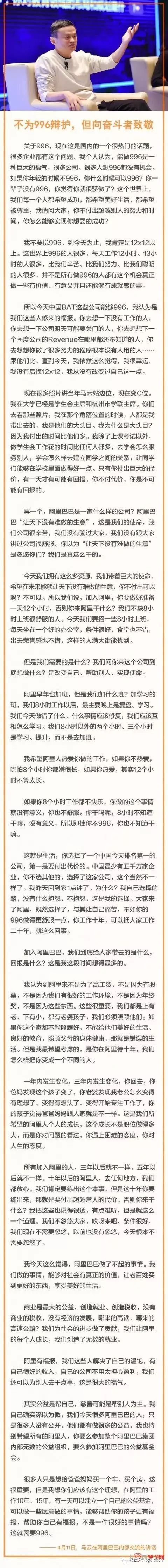 关于工作，继马云刘强东后，李国庆、王卫再发表观点