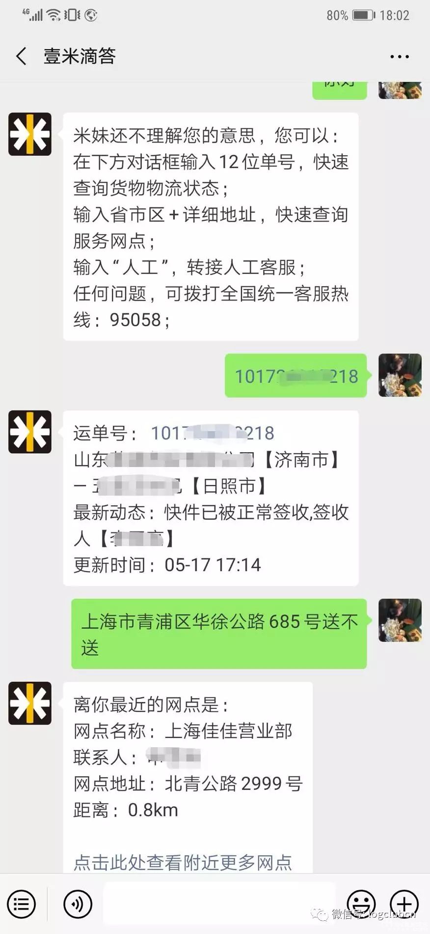 让黑科技更朴素，解密壹米滴答——AI实地场景