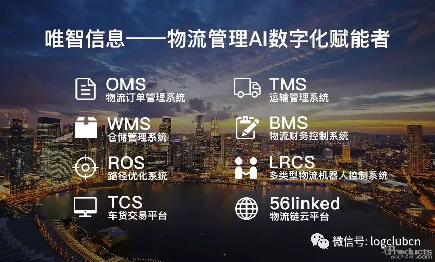 物流专家范赟：超乎想象的“数字孪生”世界