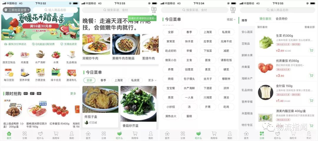 复盘叮咚买菜和朴朴超市，我们发现了前置仓的四个问题