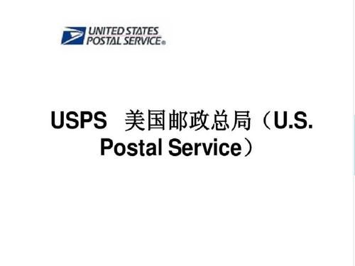 美国邮政将实施体积重量计费标准