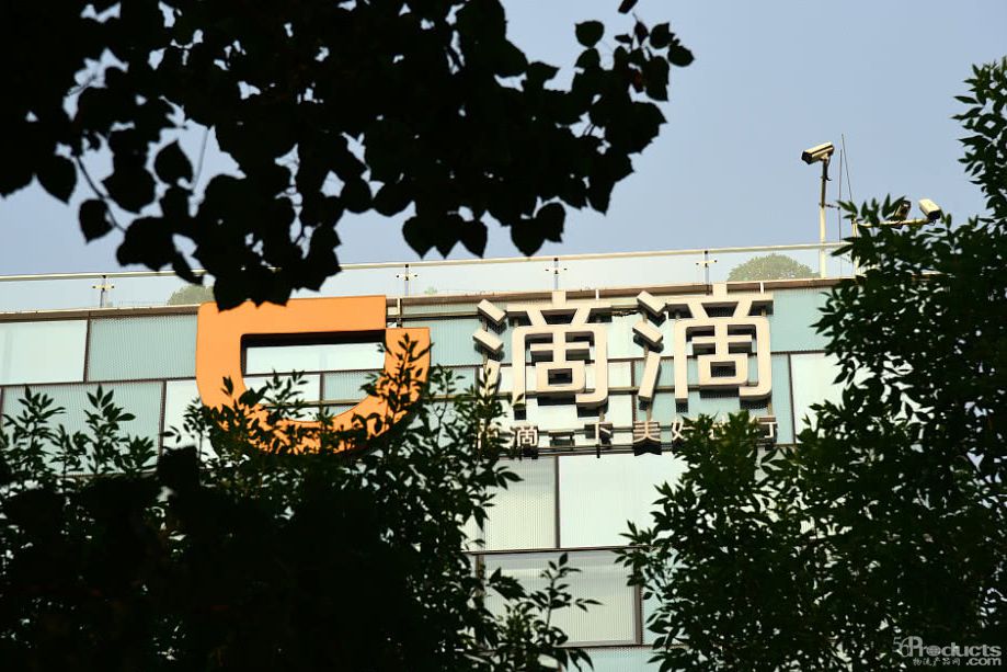 滴滴回应“自动驾驶公司与蔚来合并”：无相关计划