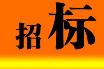 重磅 | 味全2020年本配运输（冷链）招标公告