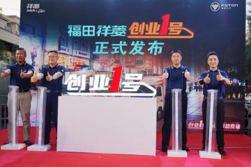 释放城市烟火气，移动商铺选祥菱