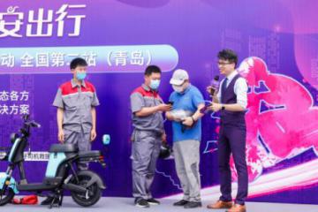 日日顺物流和青岛交警推出“一盔一带”安全守护行动，创无缝式安全出行场景体验
