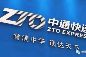 中通开启重大改革：派费直达快递小哥个人账户