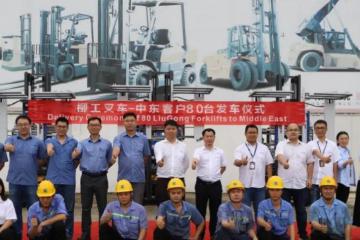 柳工叉车中东知名饮料客户订单发车仪式成功举行