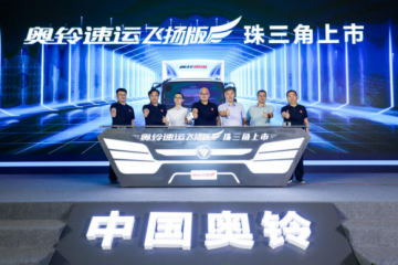 中国奥铃速运飞扬版进军珠三角 这一次，江铃真的慌了