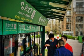 卡奥斯COSMOPlat以工业思维打造互联农场 实现农田到餐桌零距离