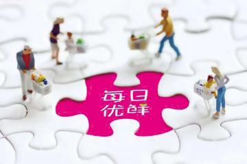 生鲜电商的创新者——每日优鲜