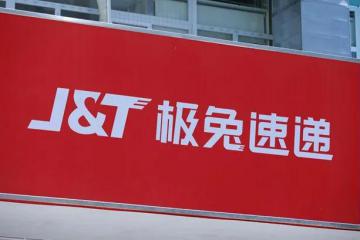 传极兔将进行新一轮融资 融资规模达百亿