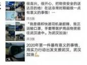 ​驰援湖北，他和妻子在高速上度过了春节