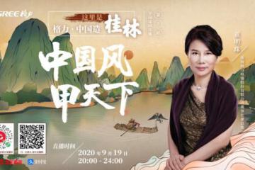 董明珠直播风生水起 格力“新零售”加速破局
