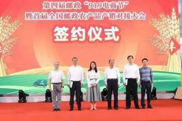 中国邮政与拼多多结为农产品兄弟联盟，战略意义不言而喻