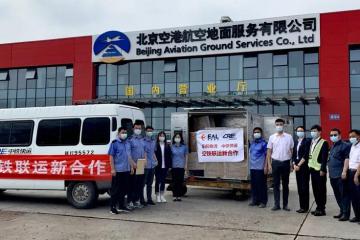 中铁快运·东航物流“空铁联运”全面开启