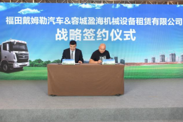 助力雄安新区建设 欧曼发布城建用车一体化解决方案