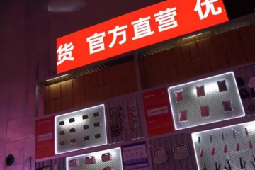 阿里正式出手，你看不上的“1元店”，背后藏着百亿商机！