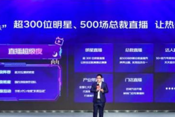 从脱口秀到直播，2020京东双十一玩出新花样