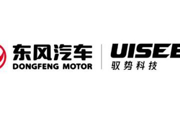 驭势科技助力东风打造自动驾驶出租车队，加速智能汽车关键核心技术研发