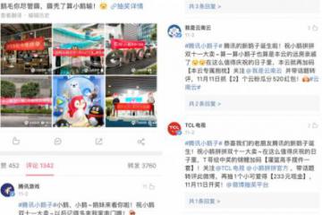 从腾讯小鹅拼拼看电商 变化的是市场 不变的是创新