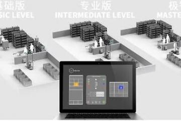极智嘉重磅发布业内首款物流标准化教育产品HyperCube，开启智慧物流教育新时代