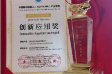 喜讯!杭叉智能-激光导引全向迷你堆垛车获年度创新应用奖