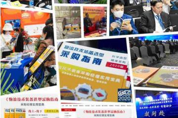 2021鞋服物流采购指南即将发布