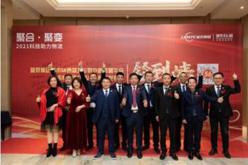 聚合聚变！蓝页集团城市56通 科技助力物流！