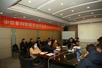 两周28仓同步上线 科箭助力中联重科开启仓储云时代