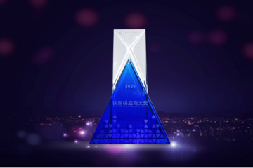 深度定制  信赖首选  欧航R系列产品荣获“2020中国快递供应商大奖”奖项