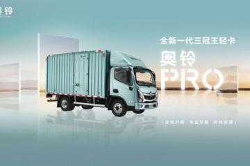 2月首周，奥铃这两款车销量异军突起
