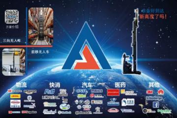 引领高位仓储AGV创新，博俐运即将亮相智慧供应链与物流顶级盛会