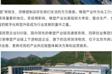 迅邦润泽与G7易流强强联合，实现全场景全链条数据连接