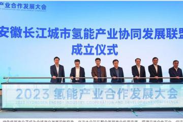 抢占未来产业制高点 奇瑞商用车氢能产品矩阵实力亮相