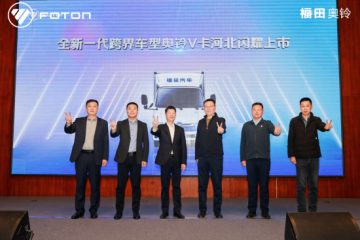 龙年开V卡 财源滚滚来，奥铃V卡河北正式上市