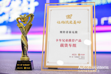 大品牌，亲民车！奥铃青春无敌被评为“卡车兄弟推荐产品”