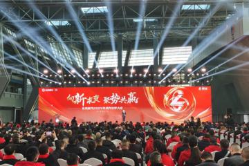 向新求变 聚势共赢，东风柳汽2025年合作伙伴大会隆重举办