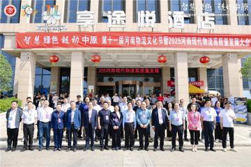 技术共享+生态共建，东风柳汽乘龙与河南物流双向赋能