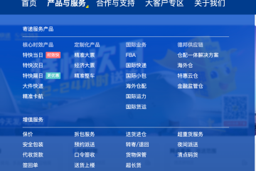 快运江湖的“老大哥”回来了！